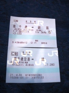 JR_ticket_6938