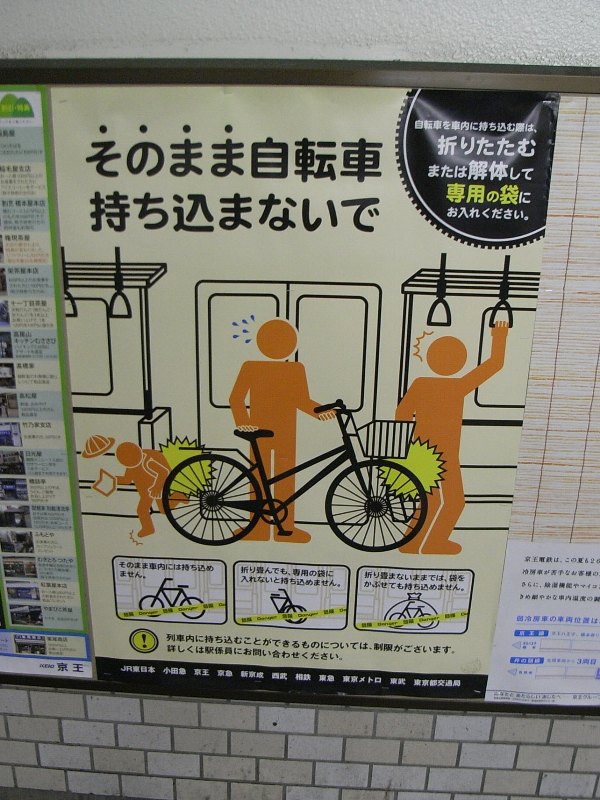 【注意！！】そのまま自転車持ち込まないで