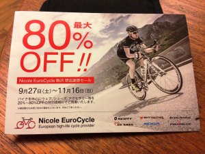 nicole_euro_cycle_0554