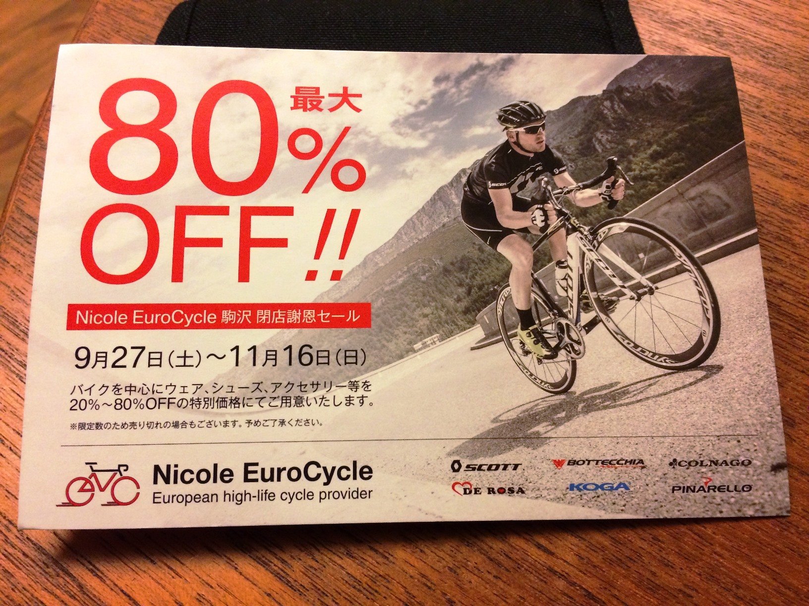 Nicole EuroCycle（ニコル ユーロサイクル） 駒沢店が閉店