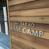 高尾山口近くに、ゲストハウス・カフェバーの「TAKAO BASE CAMP」が近日オープン