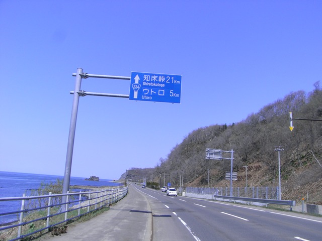 route_334_0449.JPG