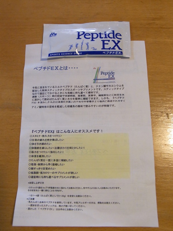 Peptide_EX_0001.JPG