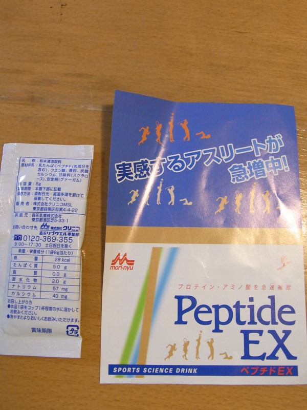 Peptide_EX_0006.JPG